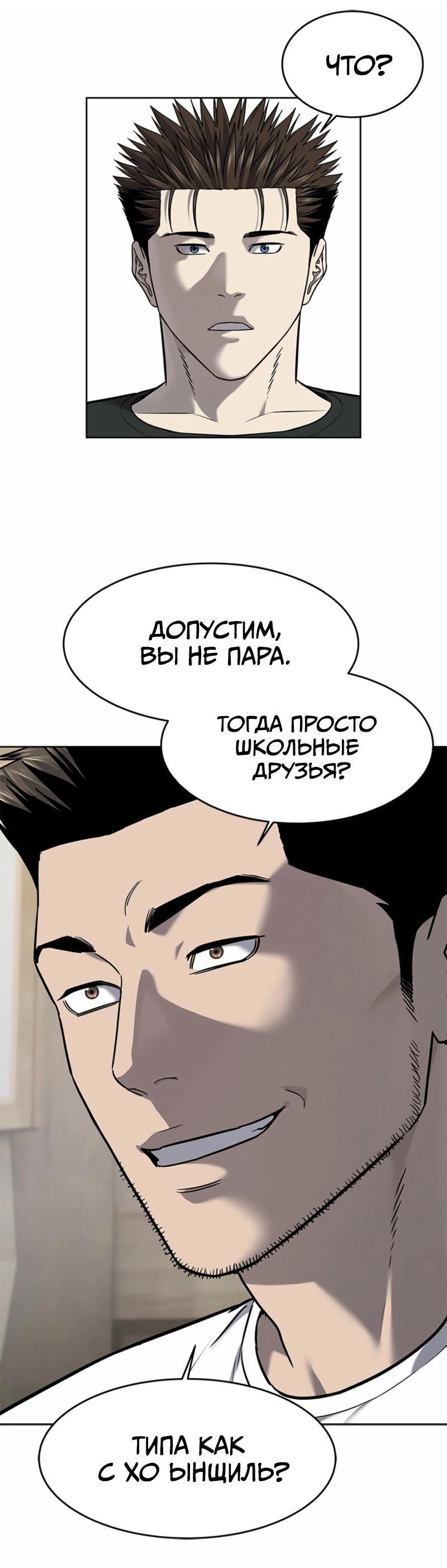 Манга Реинкарнация военного - Глава 286 Страница 15