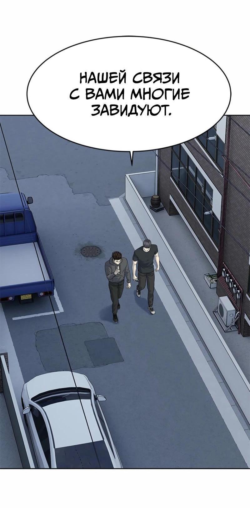 Манга Реинкарнация военного - Глава 286 Страница 73