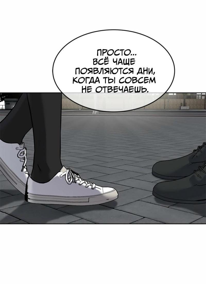 Манга Реинкарнация военного - Глава 286 Страница 45