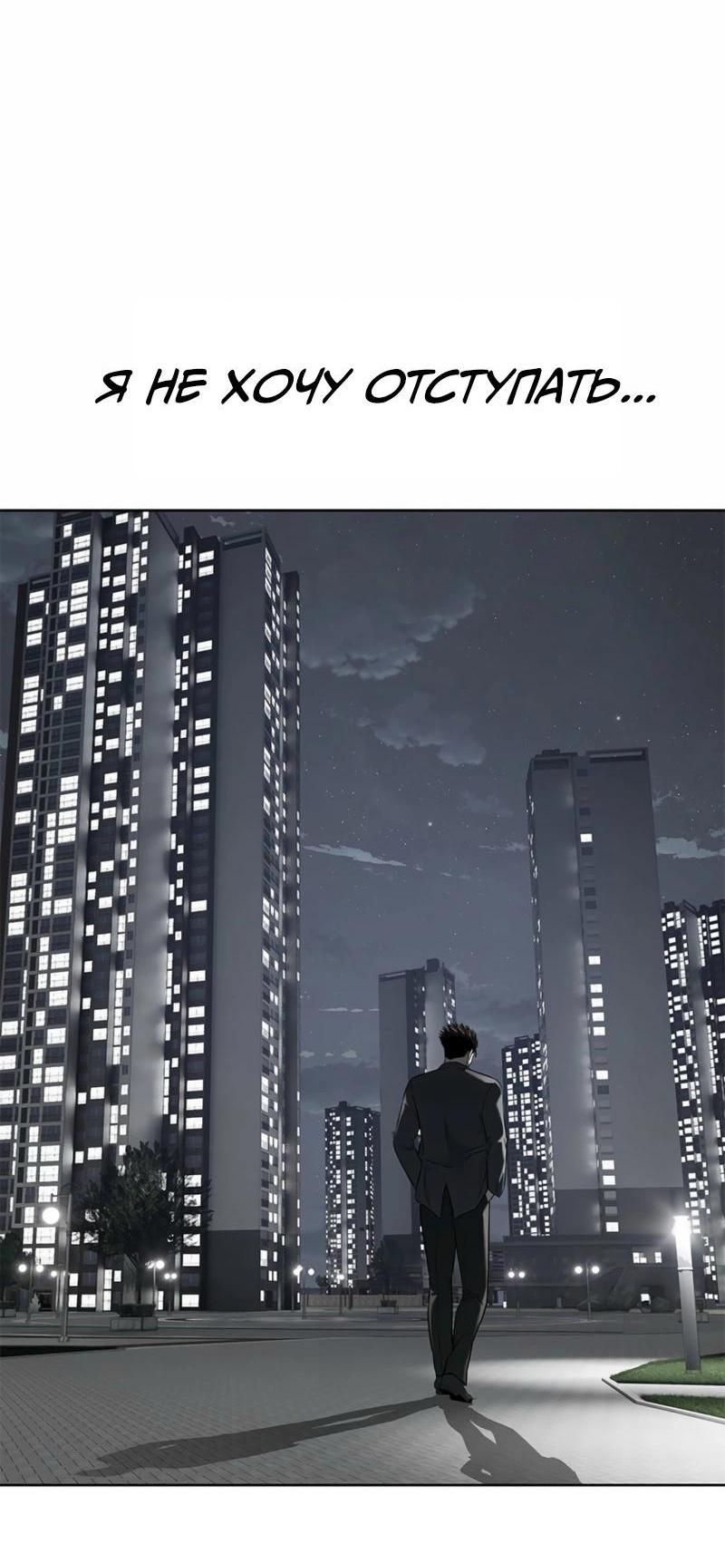 Манга Реинкарнация военного - Глава 286 Страница 61