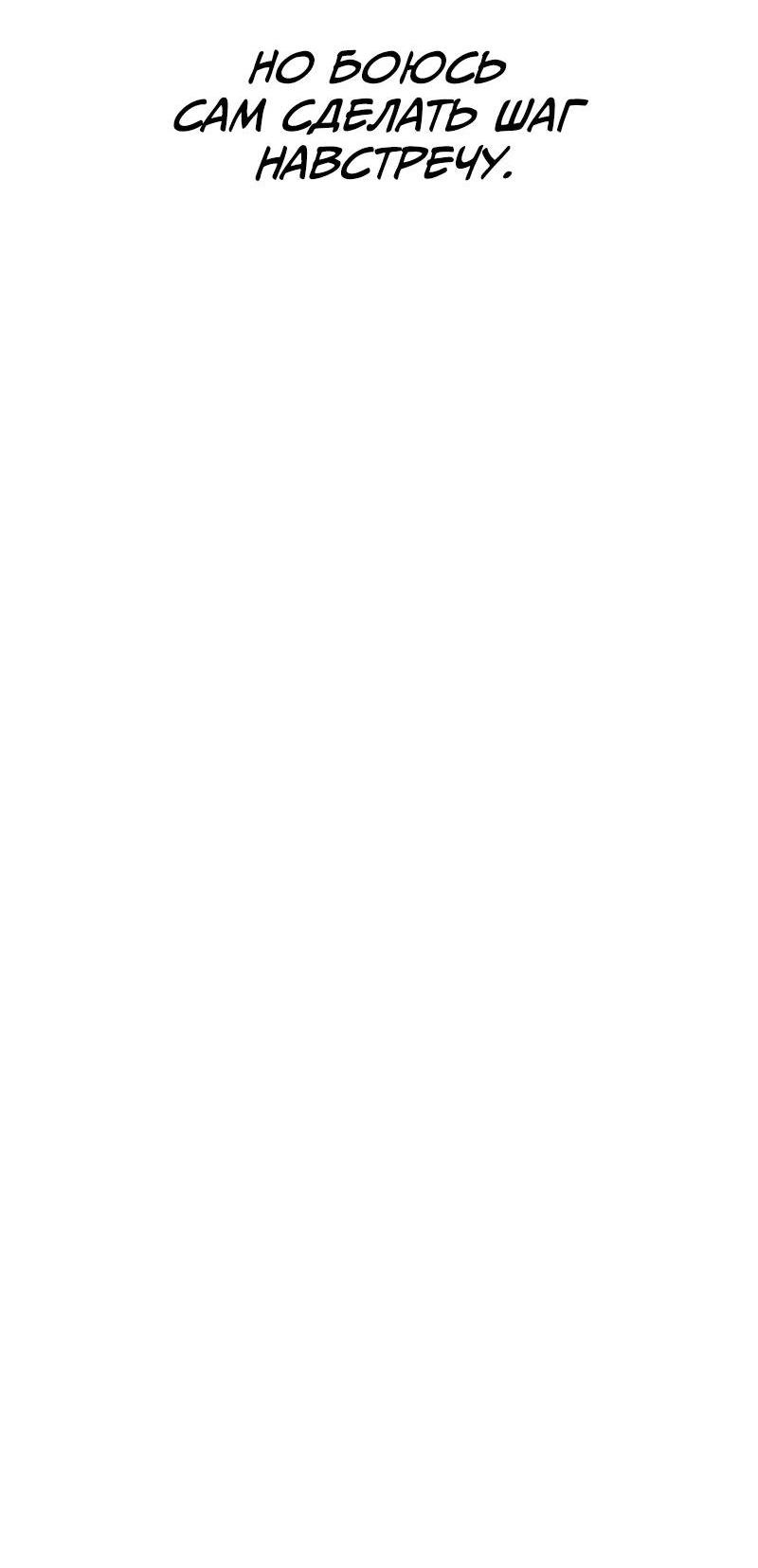 Манга Реинкарнация военного - Глава 286 Страница 62