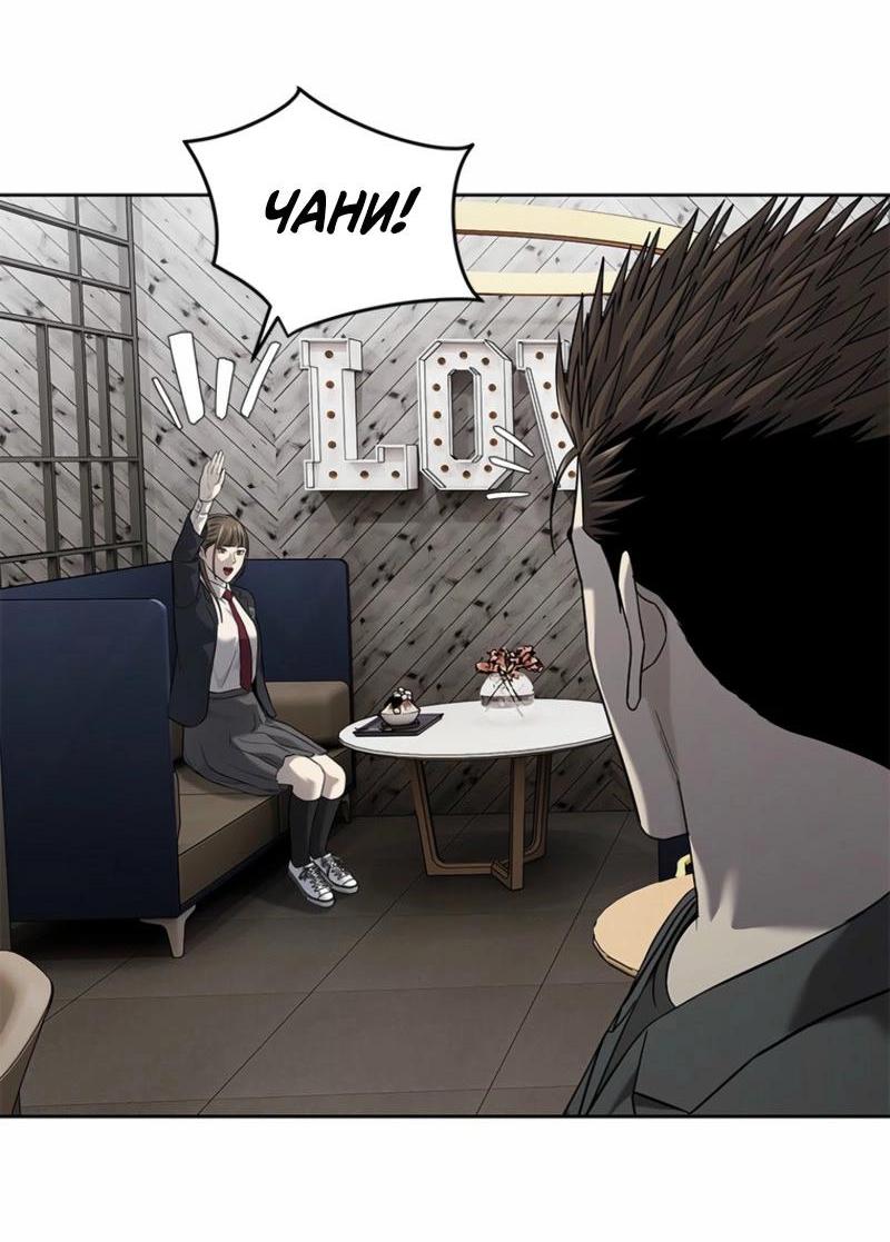 Манга Реинкарнация военного - Глава 286 Страница 26