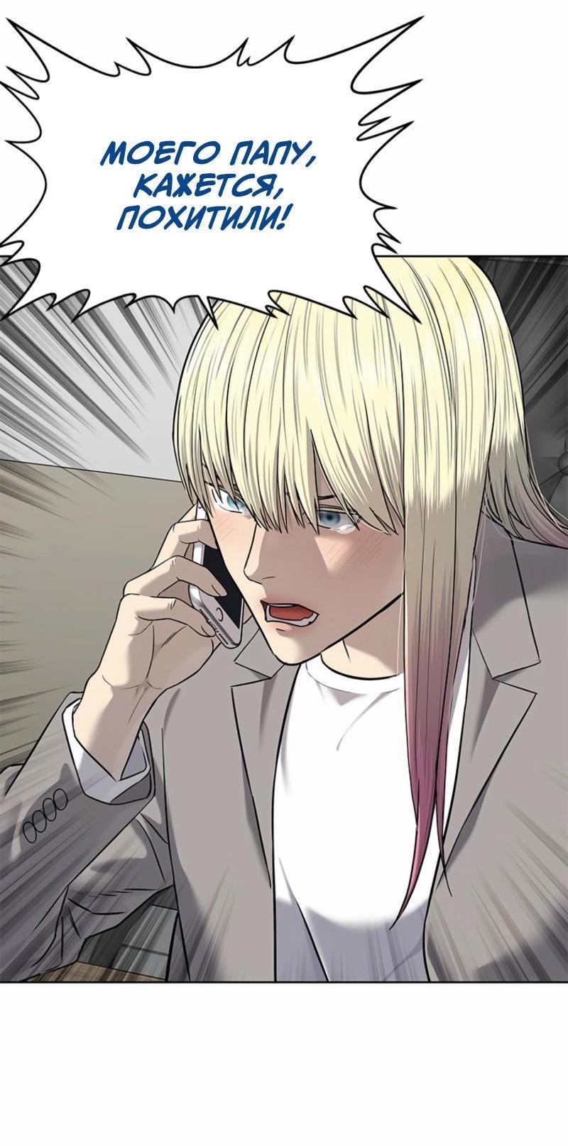 Манга Реинкарнация военного - Глава 286 Страница 85