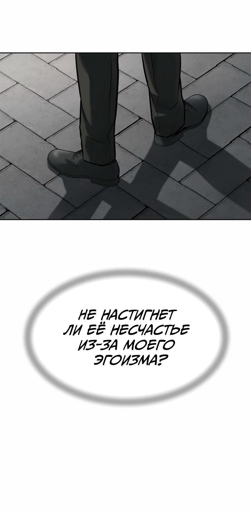 Манга Реинкарнация военного - Глава 286 Страница 60