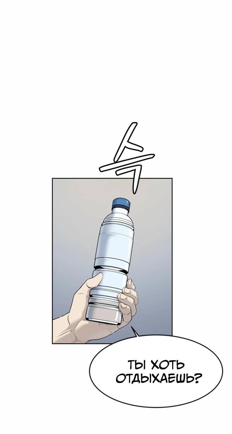 Манга Реинкарнация военного - Глава 286 Страница 67