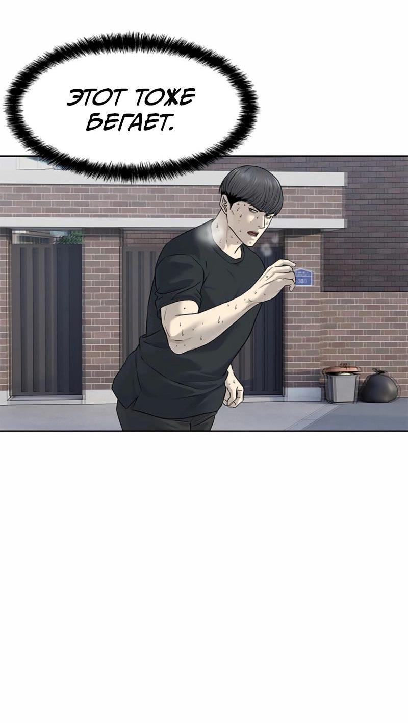 Манга Реинкарнация военного - Глава 286 Страница 66