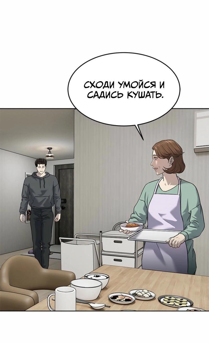 Манга Реинкарнация военного - Глава 286 Страница 76