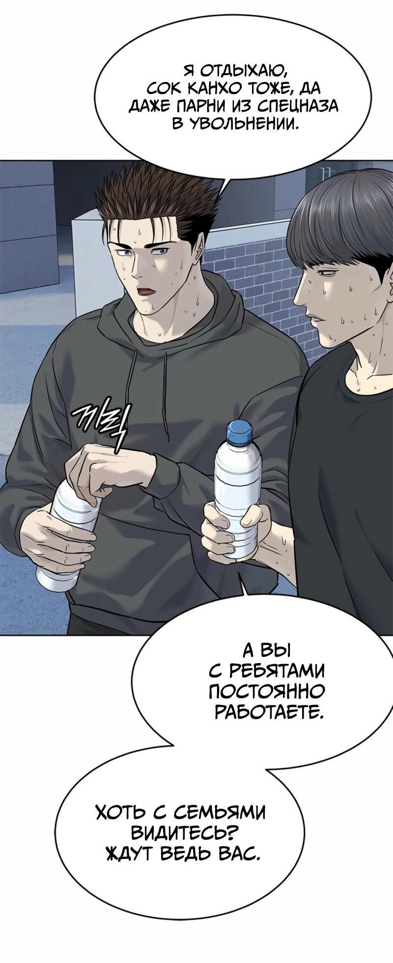 Манга Реинкарнация военного - Глава 286 Страница 69