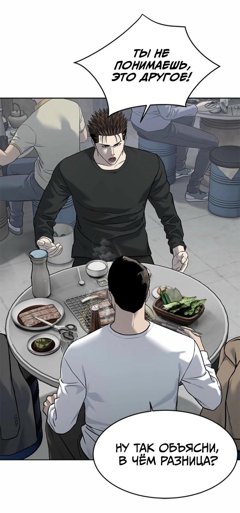 Манга Реинкарнация военного - Глава 286 Страница 16