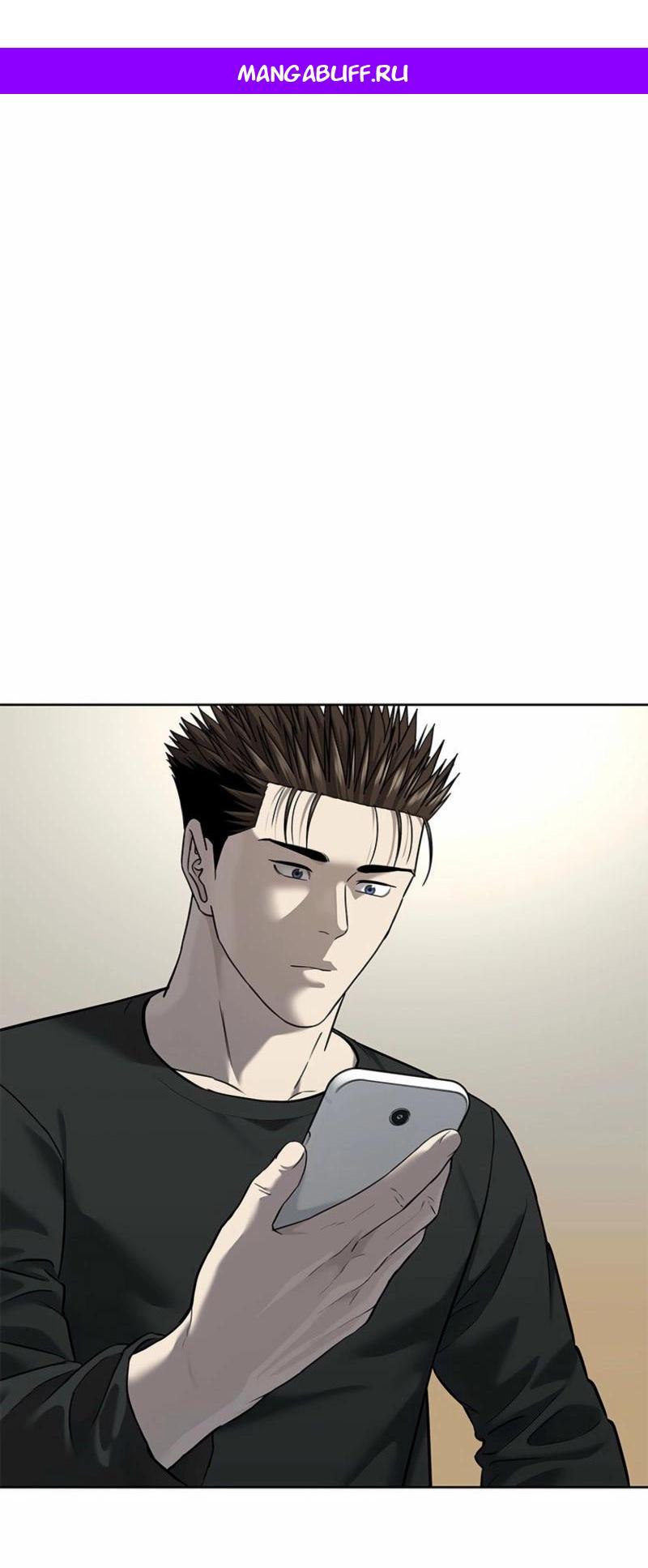 Манга Реинкарнация военного - Глава 286 Страница 1