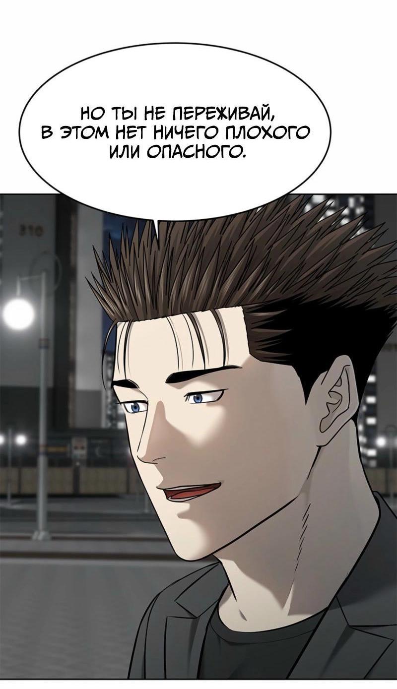 Манга Реинкарнация военного - Глава 286 Страница 47