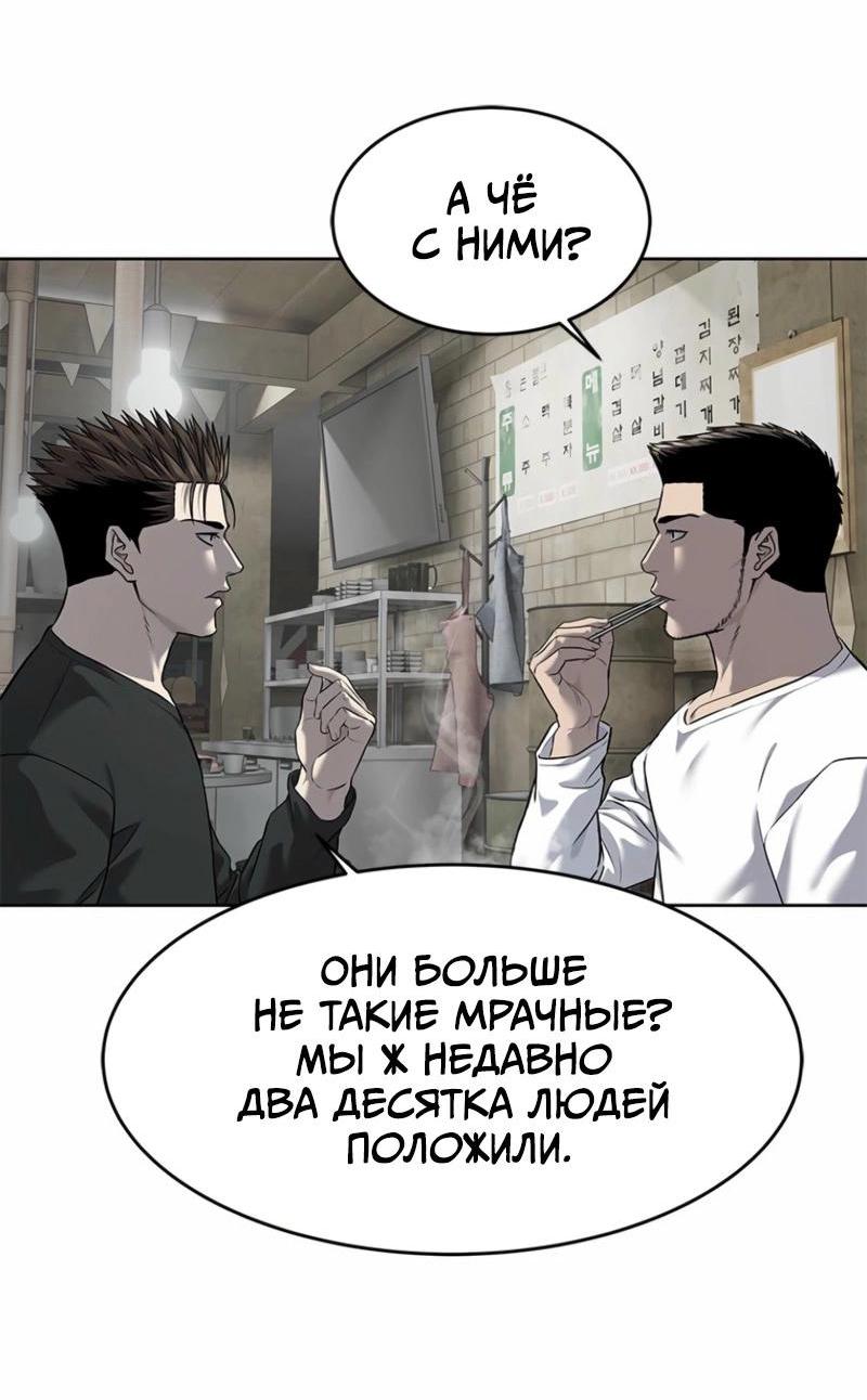 Манга Реинкарнация военного - Глава 286 Страница 18