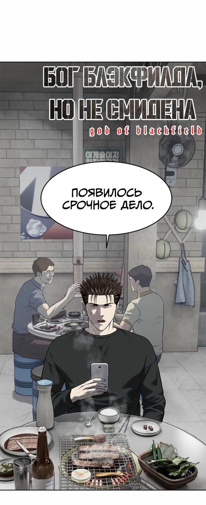 Манга Реинкарнация военного - Глава 286 Страница 4