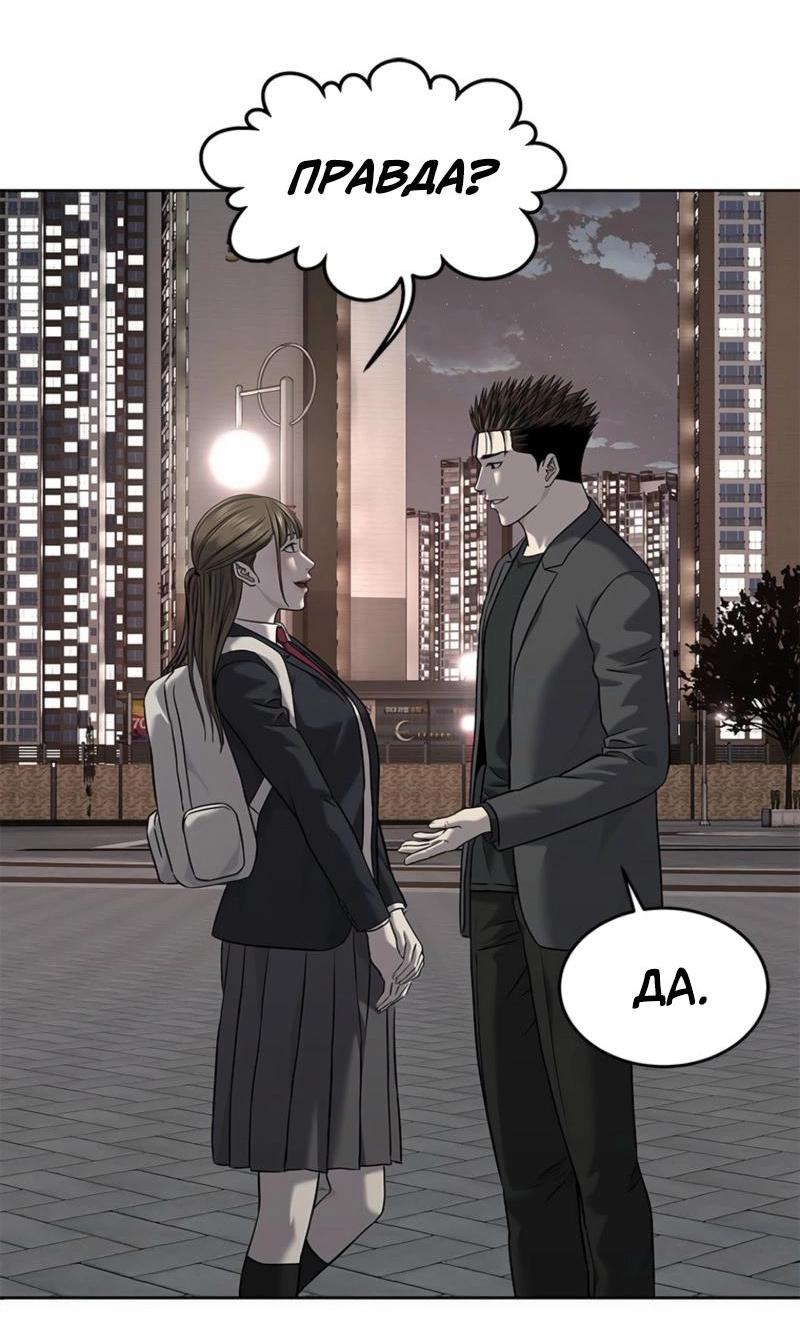 Манга Реинкарнация военного - Глава 286 Страница 52