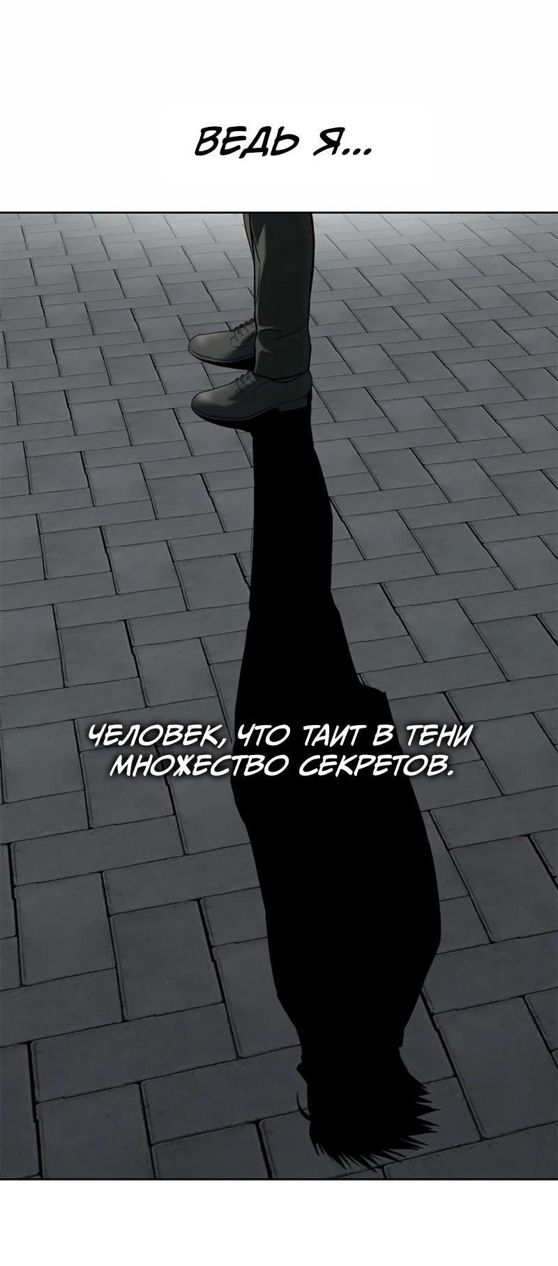 Манга Реинкарнация военного - Глава 286 Страница 58