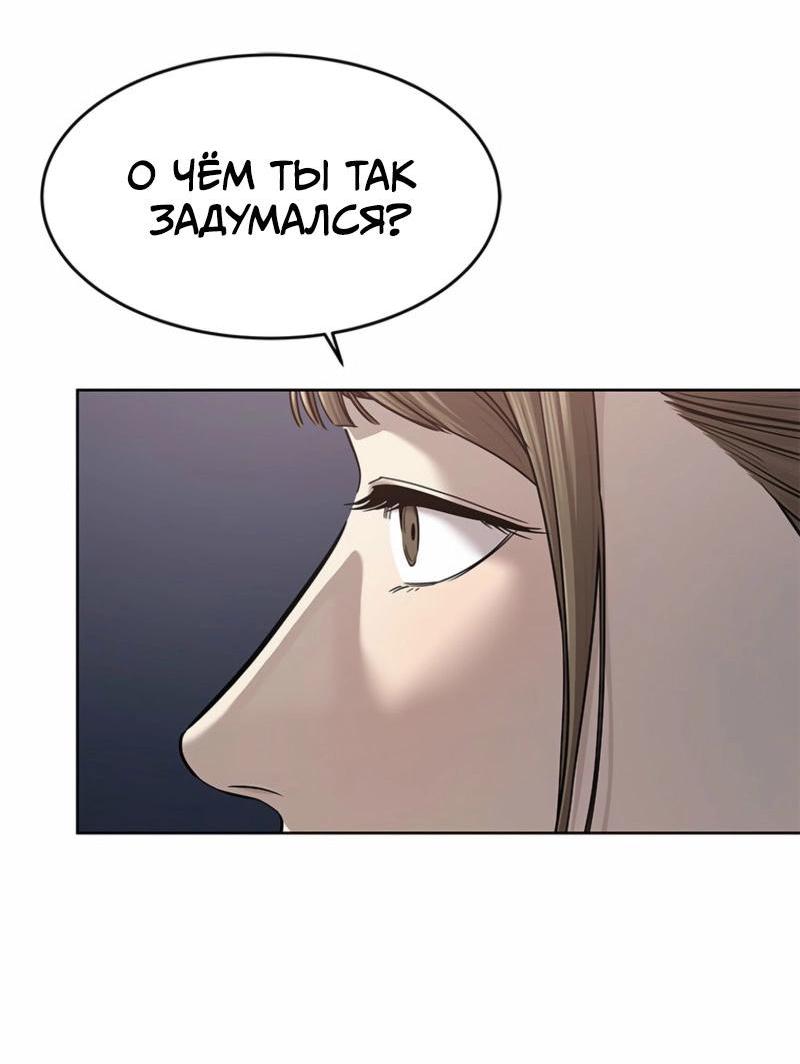 Манга Реинкарнация военного - Глава 286 Страница 33