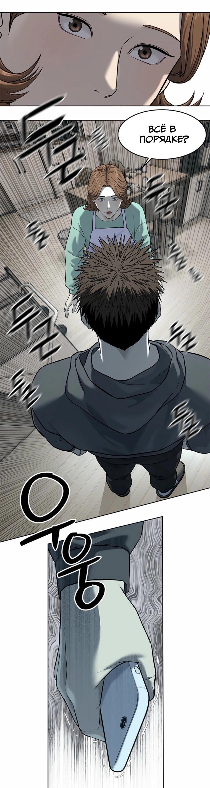 Манга Реинкарнация военного - Глава 286 Страница 79