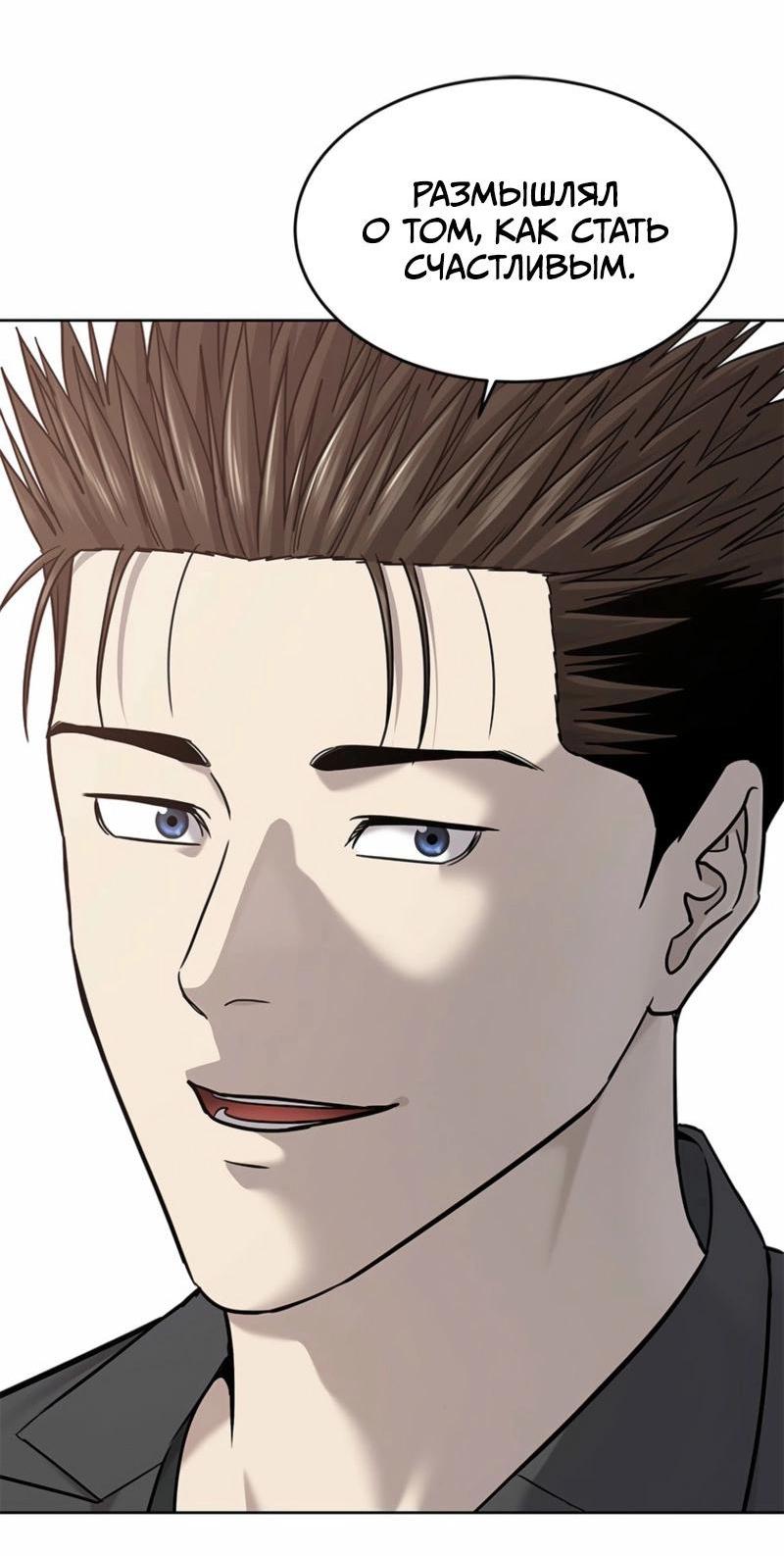 Манга Реинкарнация военного - Глава 286 Страница 35