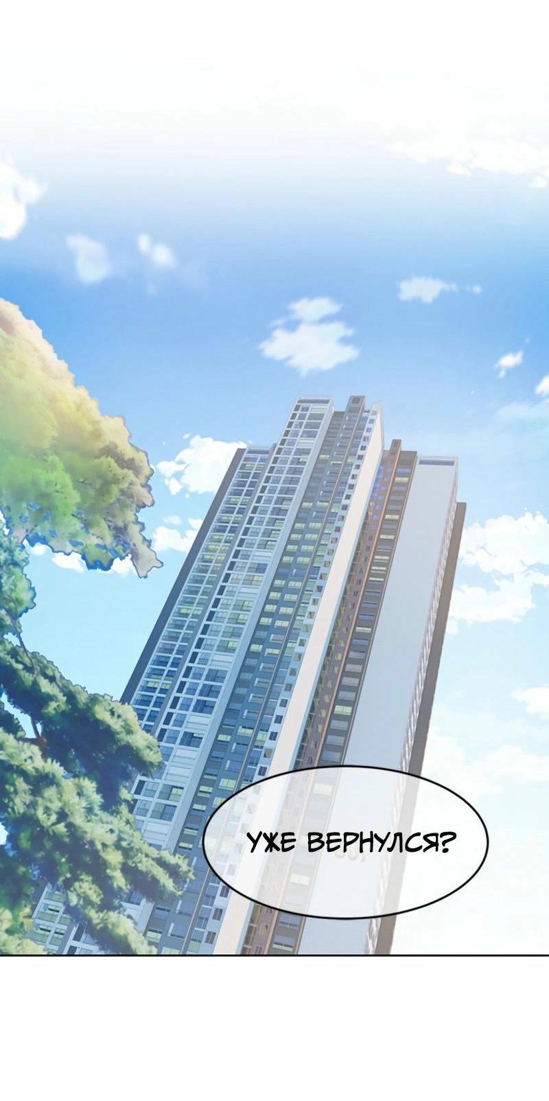 Манга Реинкарнация военного - Глава 286 Страница 75