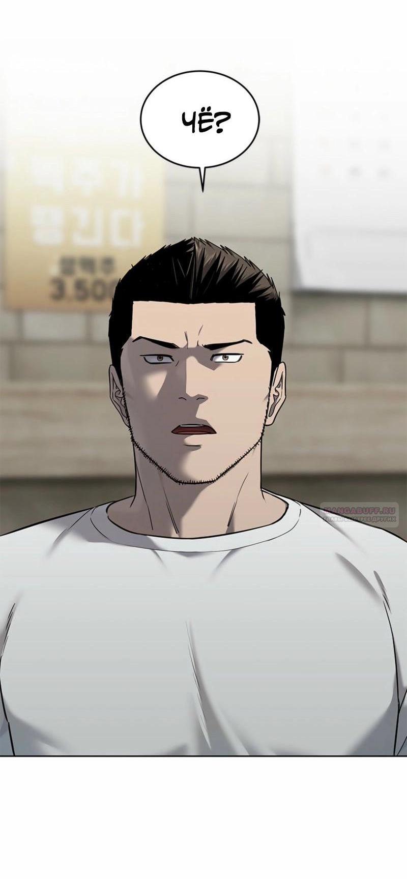 Манга Реинкарнация военного - Глава 286 Страница 3