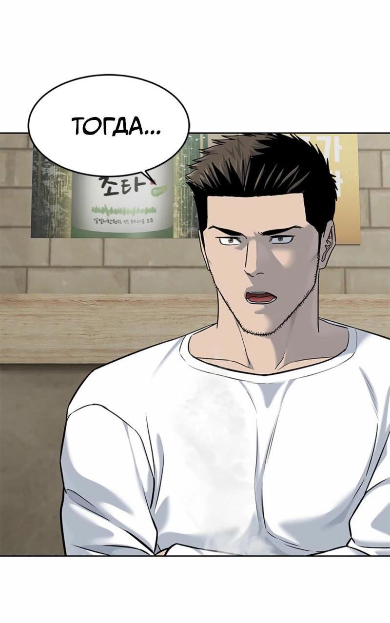 Манга Реинкарнация военного - Глава 286 Страница 10