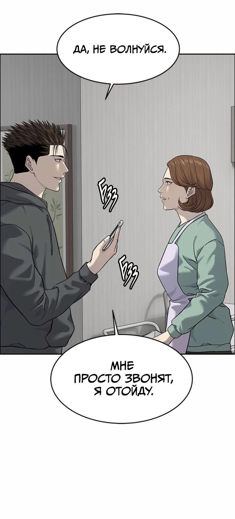 Манга Реинкарнация военного - Глава 286 Страница 81