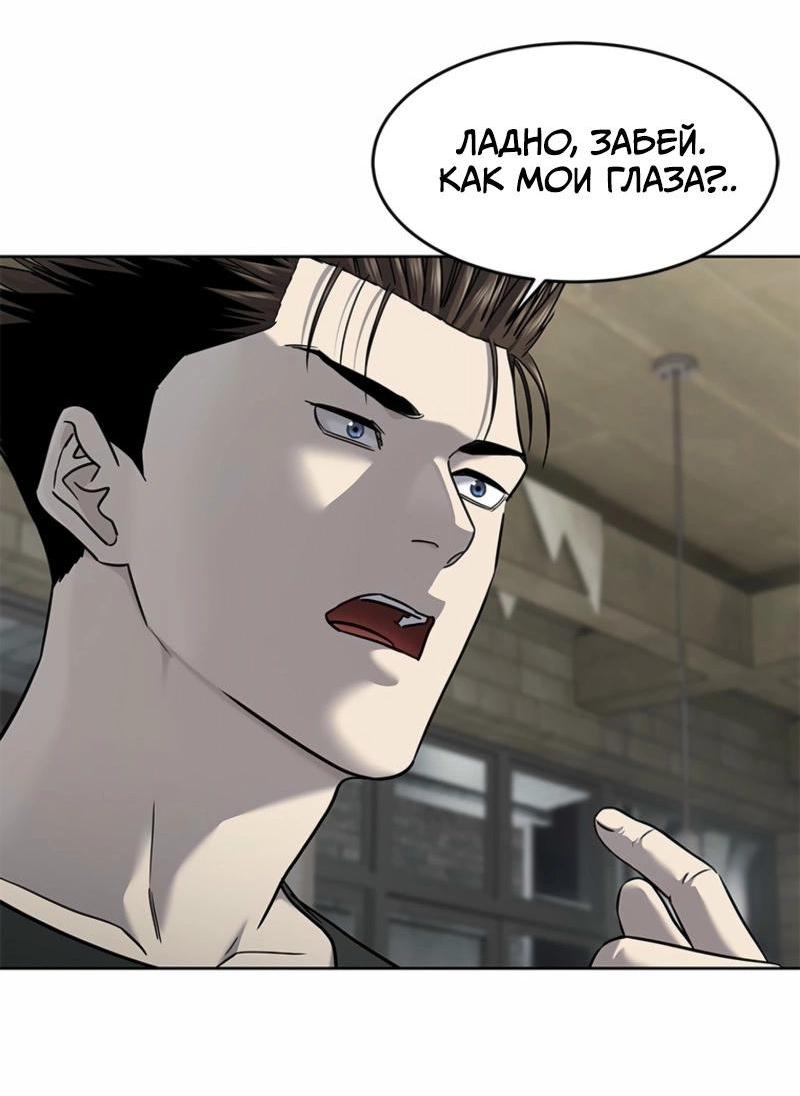 Манга Реинкарнация военного - Глава 286 Страница 17