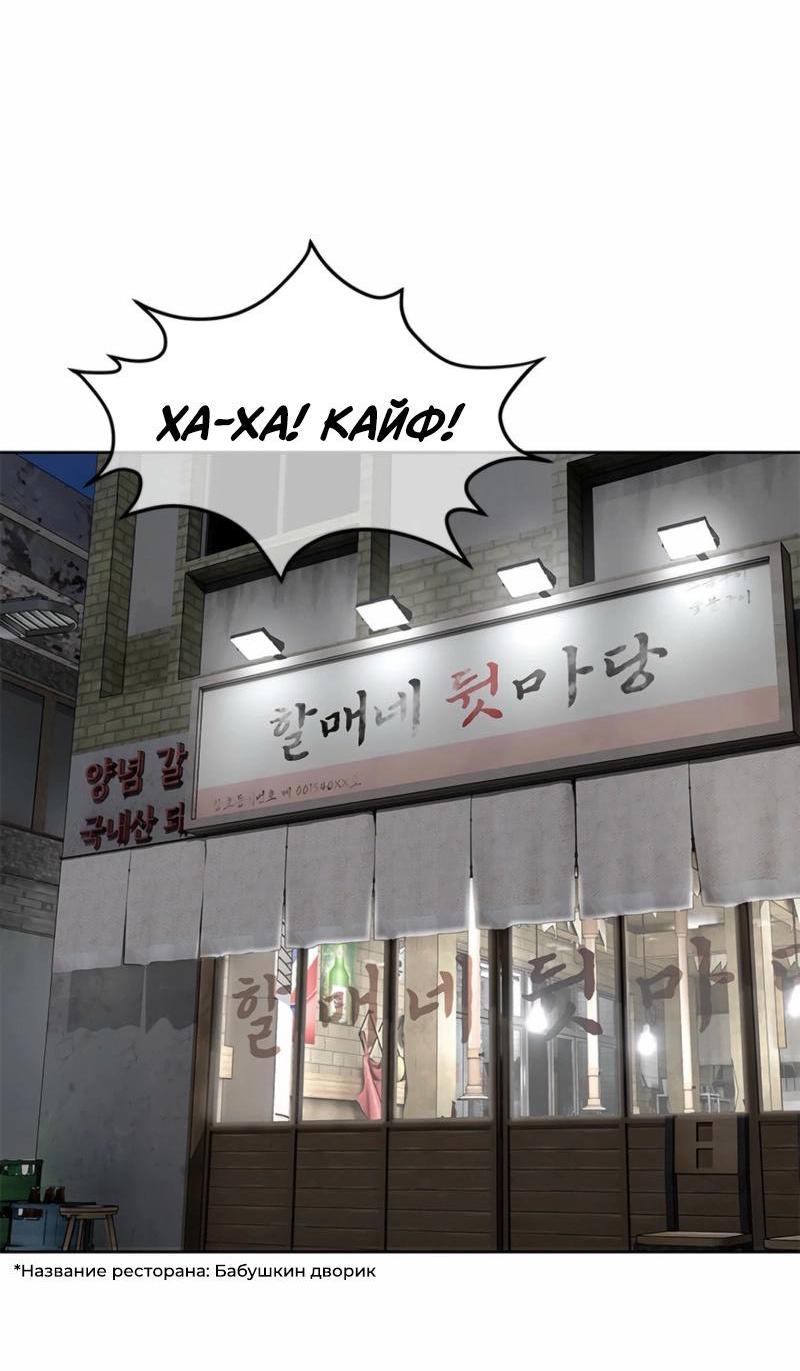 Манга Реинкарнация военного - Глава 285 Страница 50