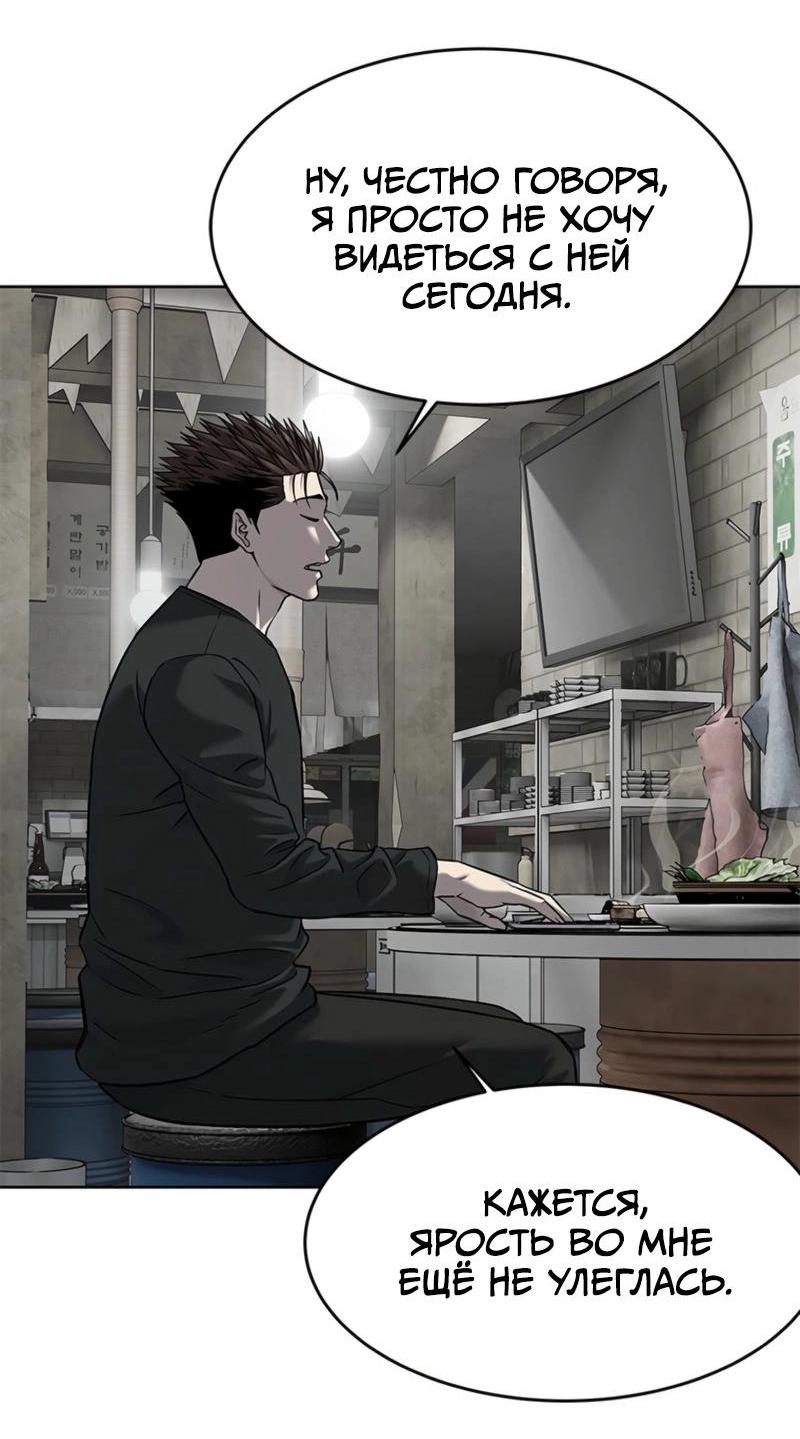 Манга Реинкарнация военного - Глава 285 Страница 77