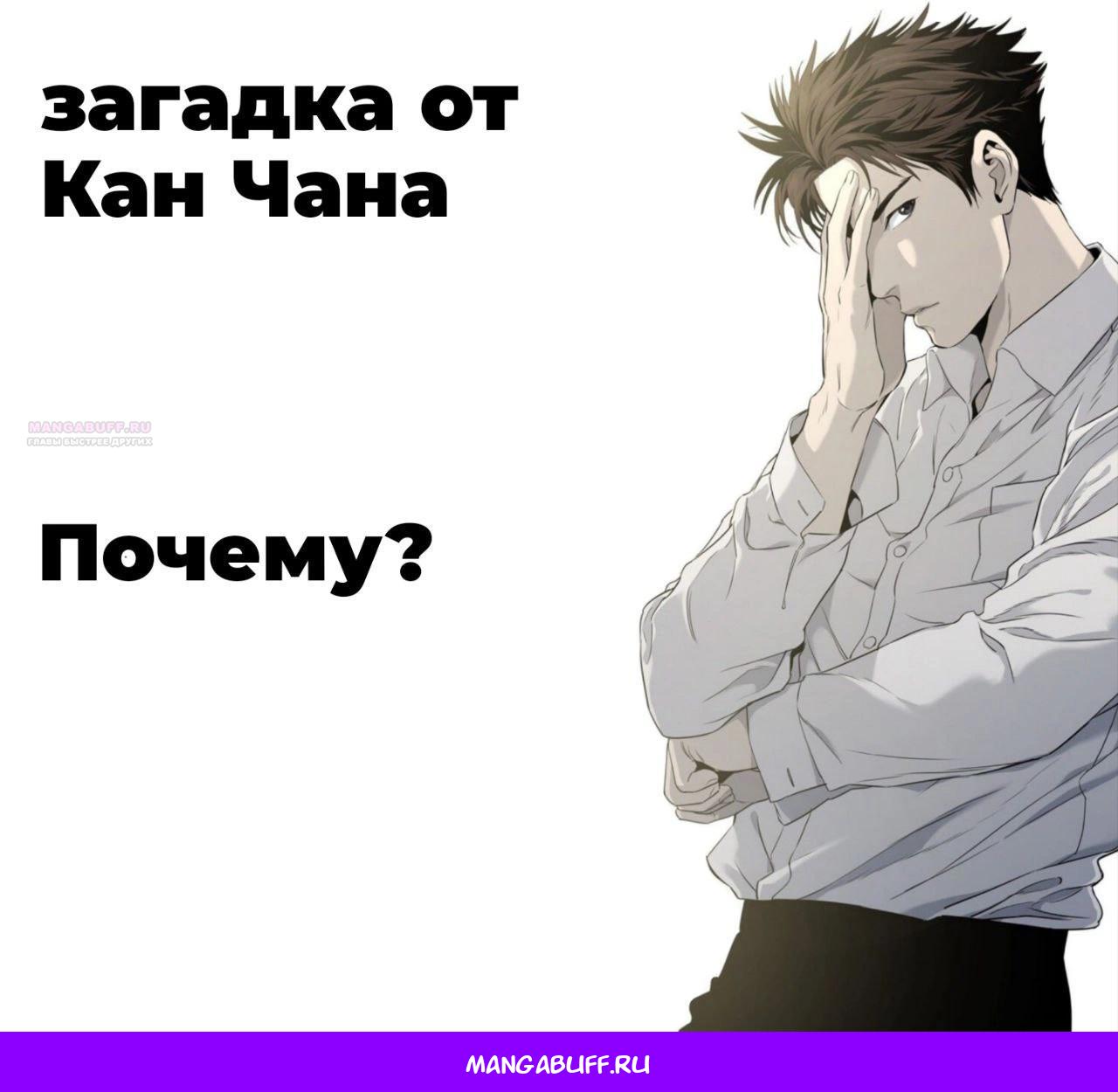 Манга Реинкарнация военного - Глава 285 Страница 84