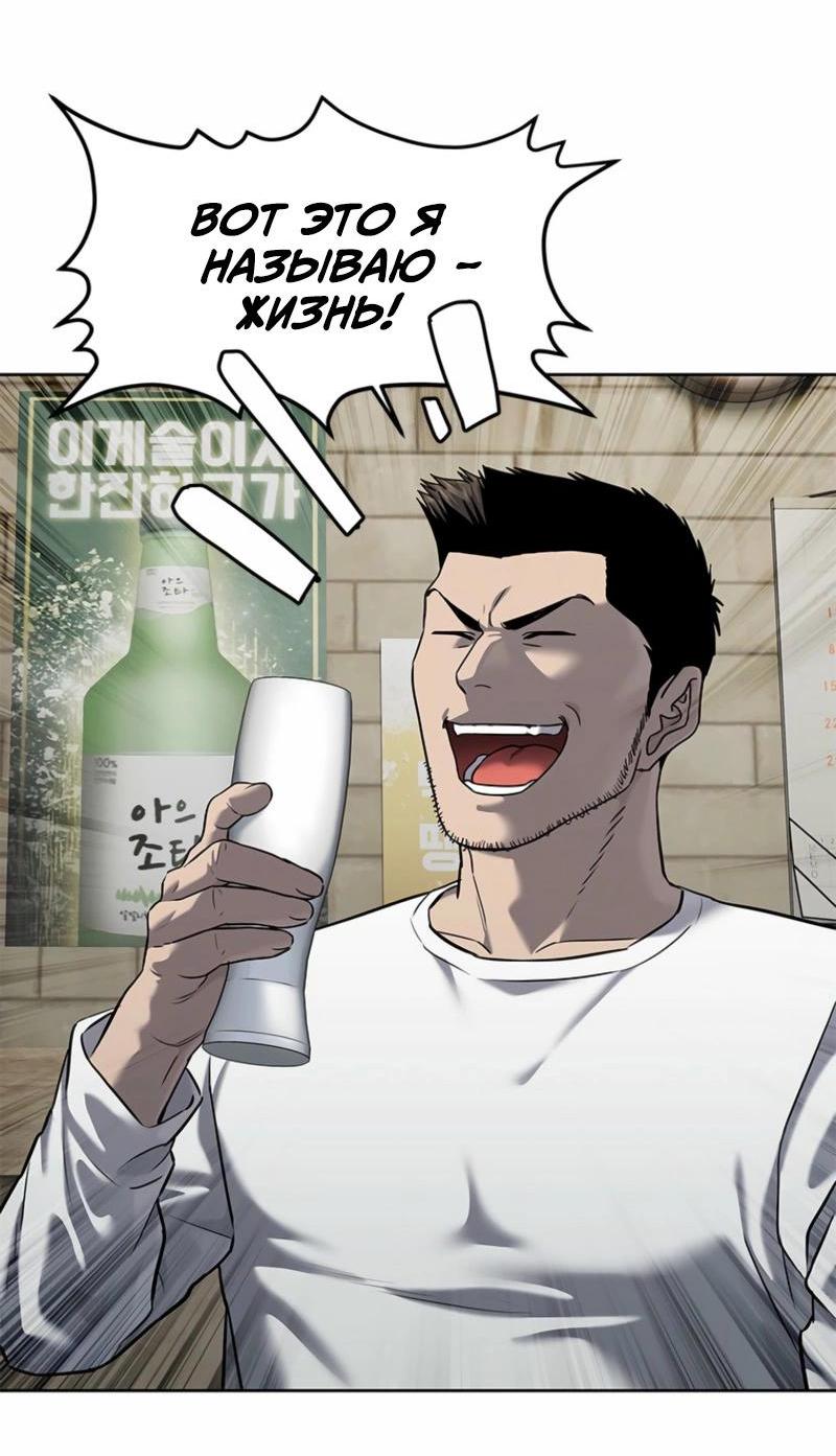 Манга Реинкарнация военного - Глава 285 Страница 51
