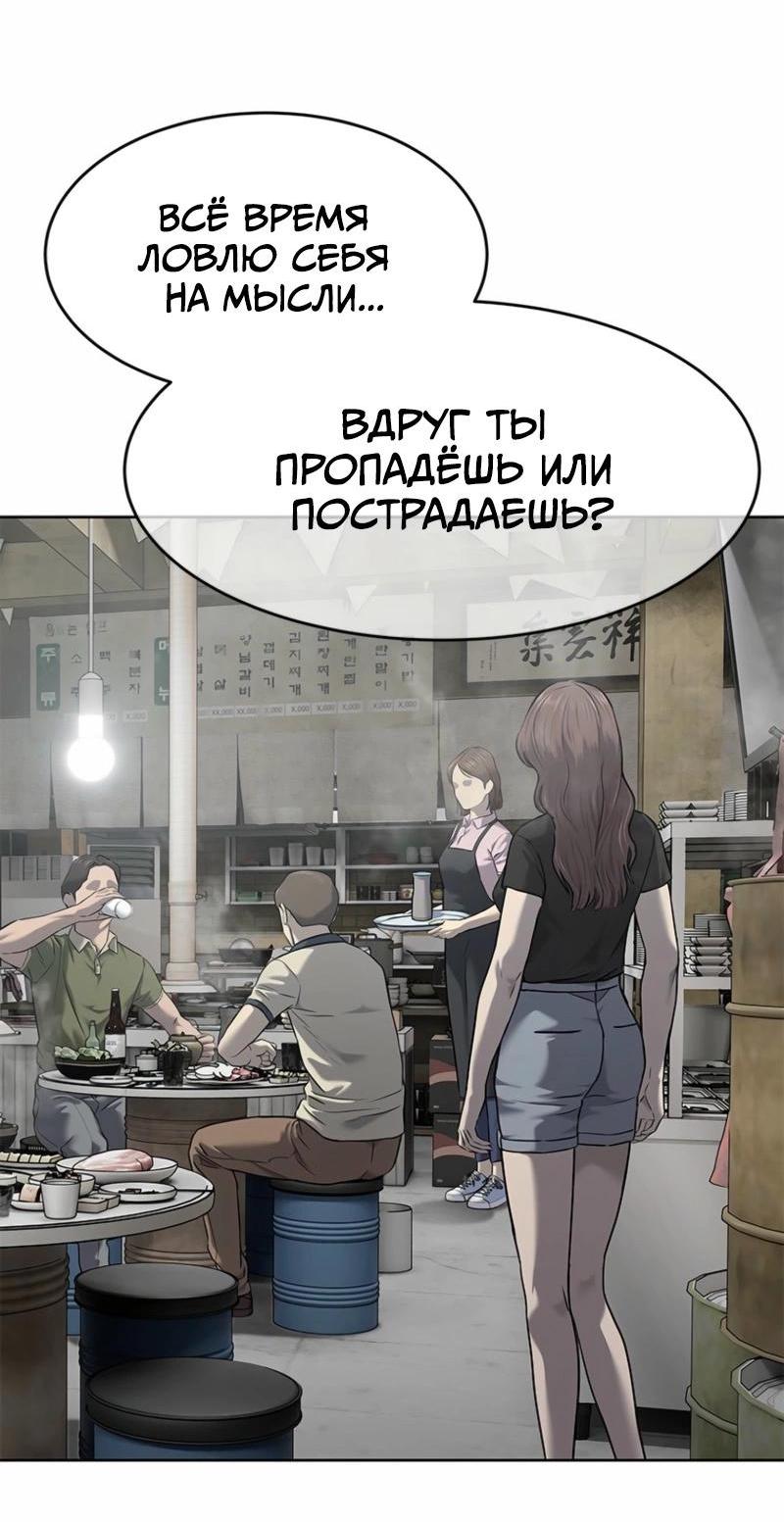 Манга Реинкарнация военного - Глава 285 Страница 58