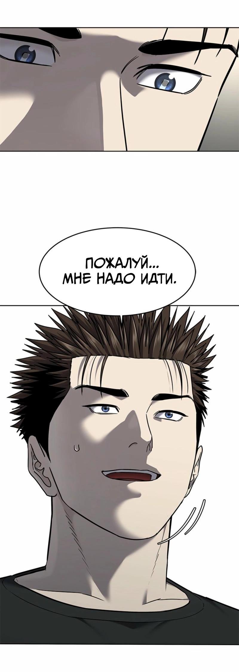 Манга Реинкарнация военного - Глава 285 Страница 80