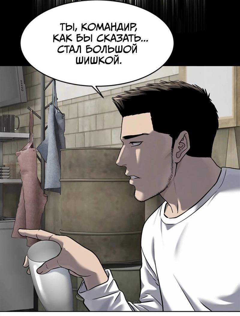 Манга Реинкарнация военного - Глава 285 Страница 62