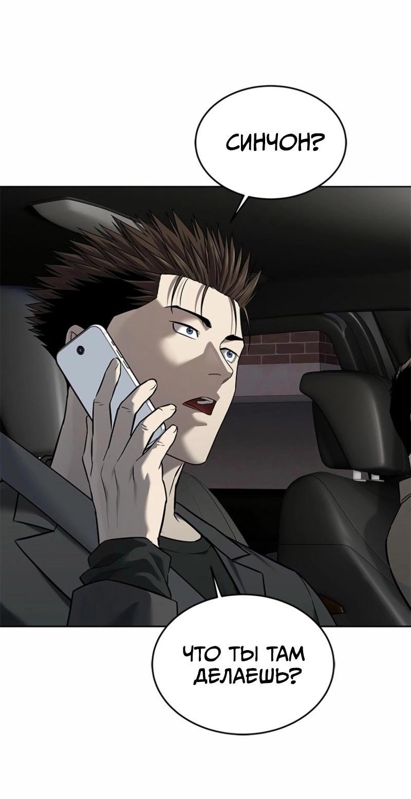 Манга Реинкарнация военного - Глава 285 Страница 34