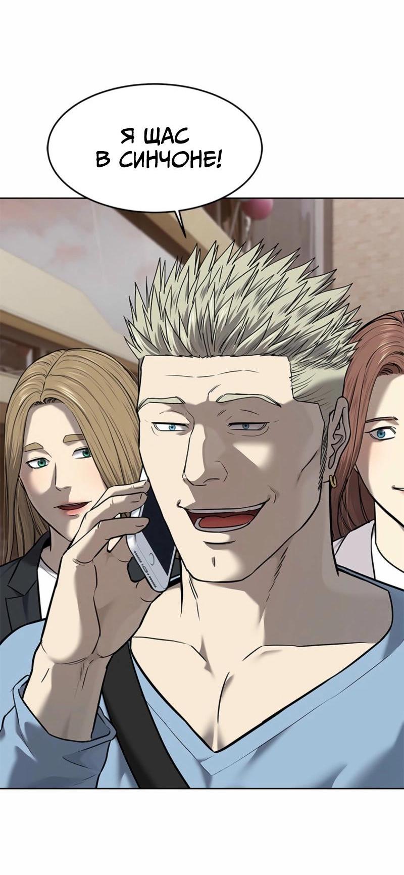 Манга Реинкарнация военного - Глава 285 Страница 33