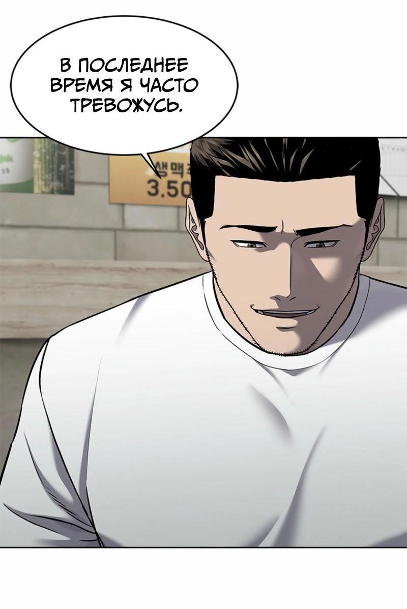 Манга Реинкарнация военного - Глава 285 Страница 57