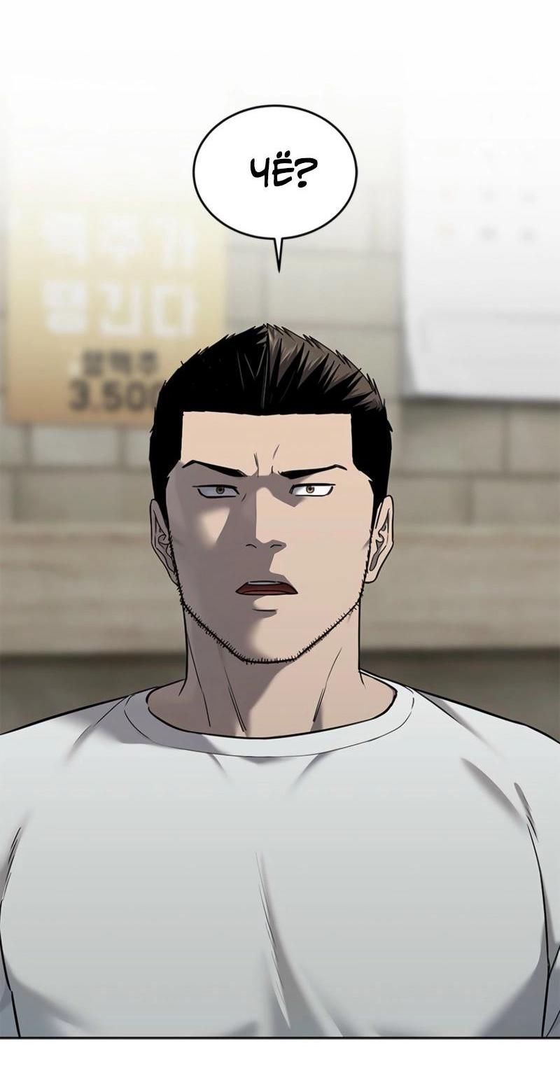 Манга Реинкарнация военного - Глава 285 Страница 81