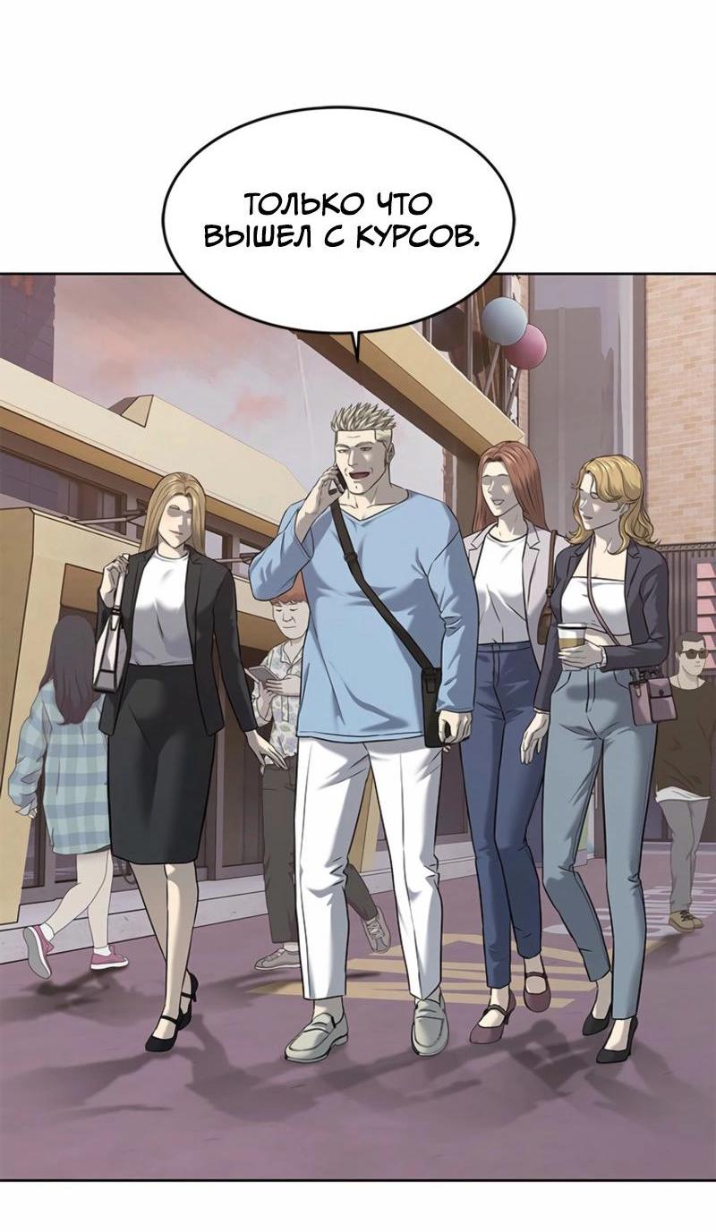 Манга Реинкарнация военного - Глава 285 Страница 35