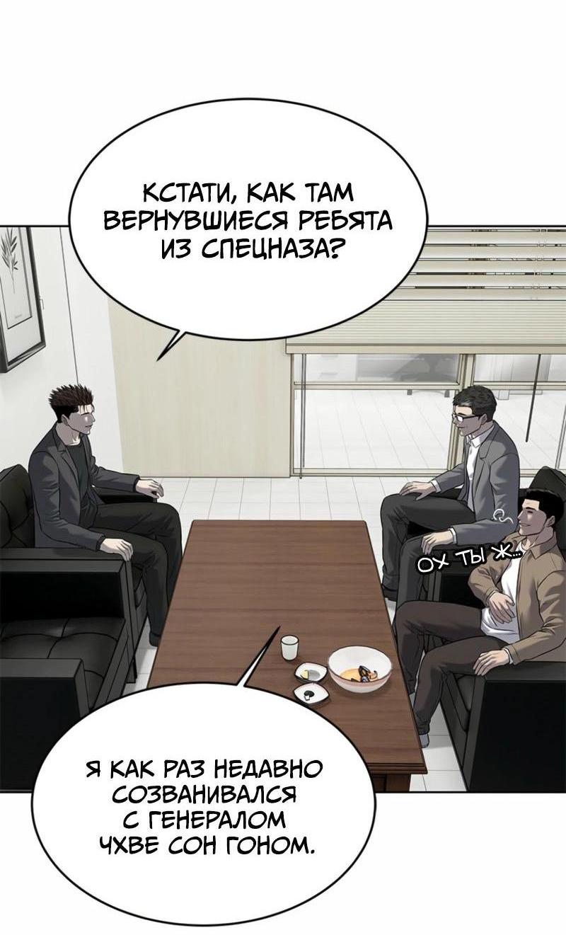 Манга Реинкарнация военного - Глава 285 Страница 7