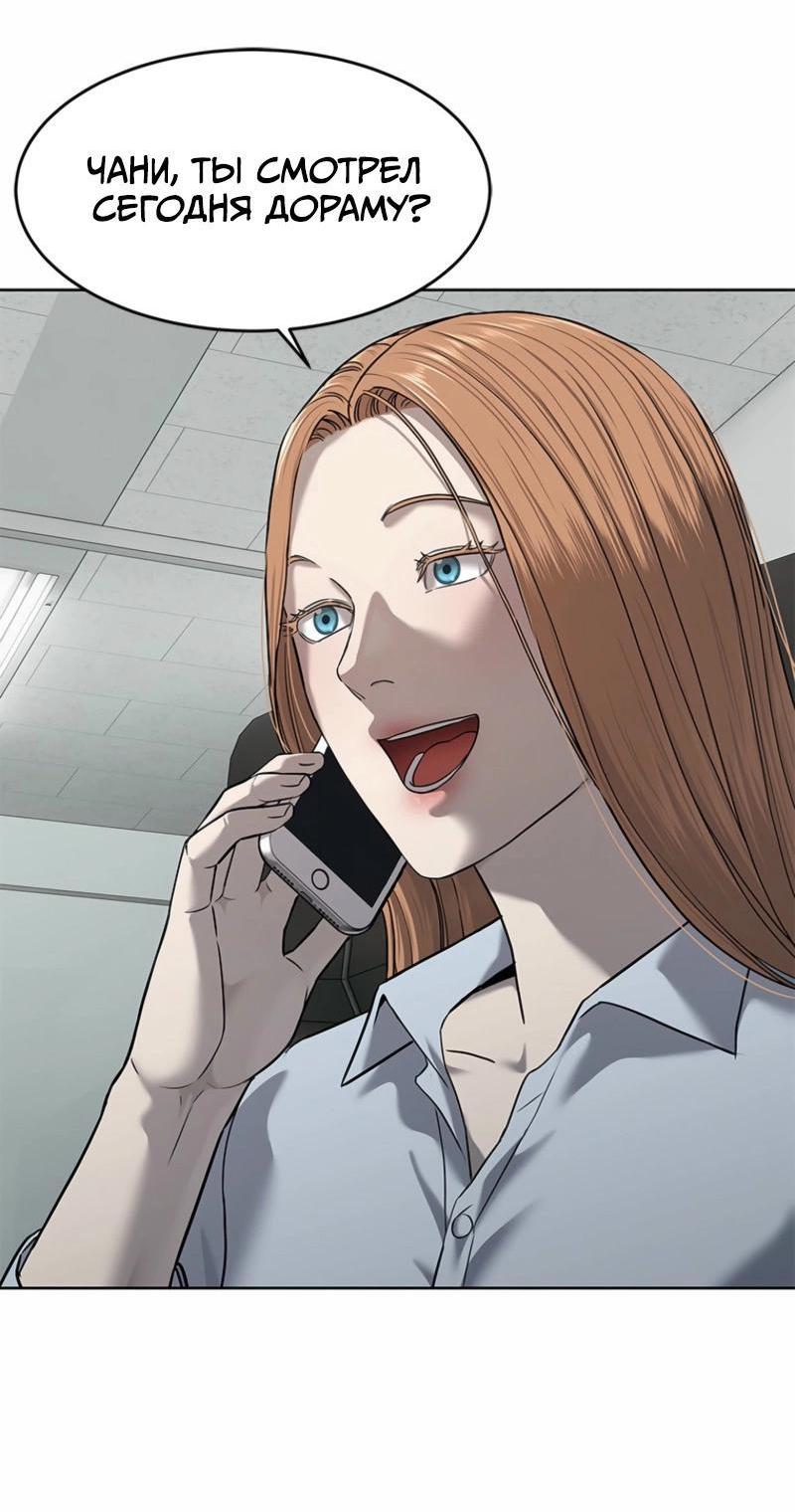 Манга Реинкарнация военного - Глава 285 Страница 70