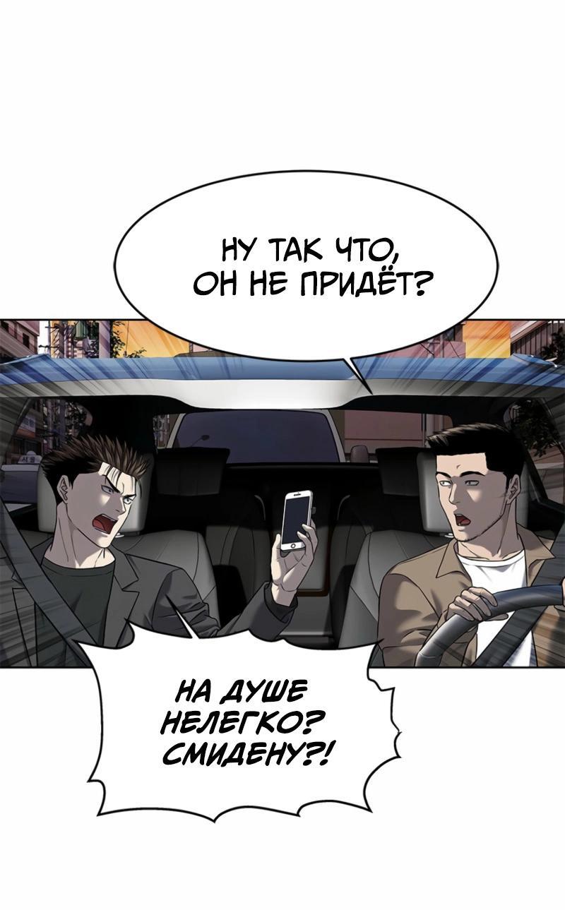 Манга Реинкарнация военного - Глава 285 Страница 45