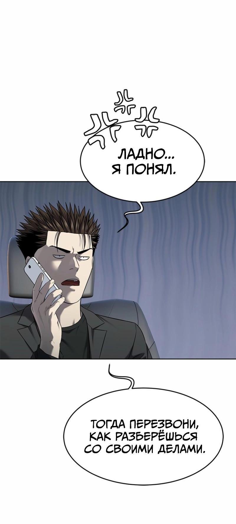 Манга Реинкарнация военного - Глава 285 Страница 42