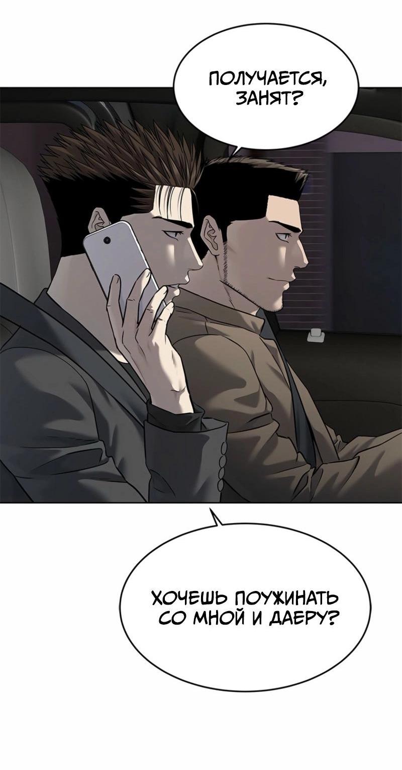 Манга Реинкарнация военного - Глава 285 Страница 36