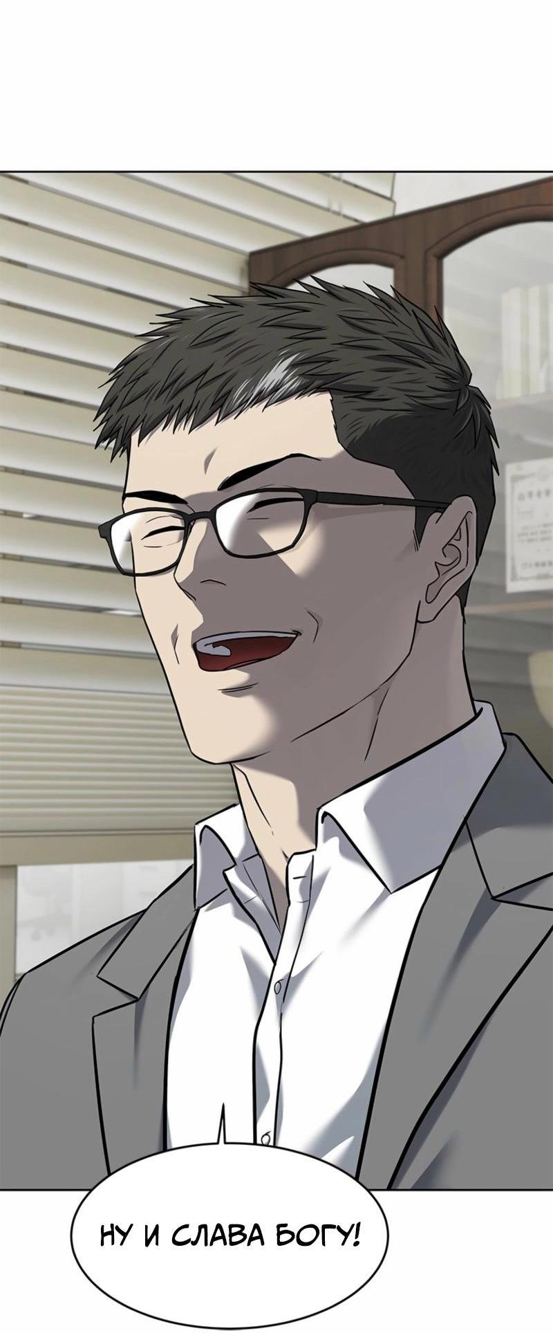 Манга Реинкарнация военного - Глава 285 Страница 18