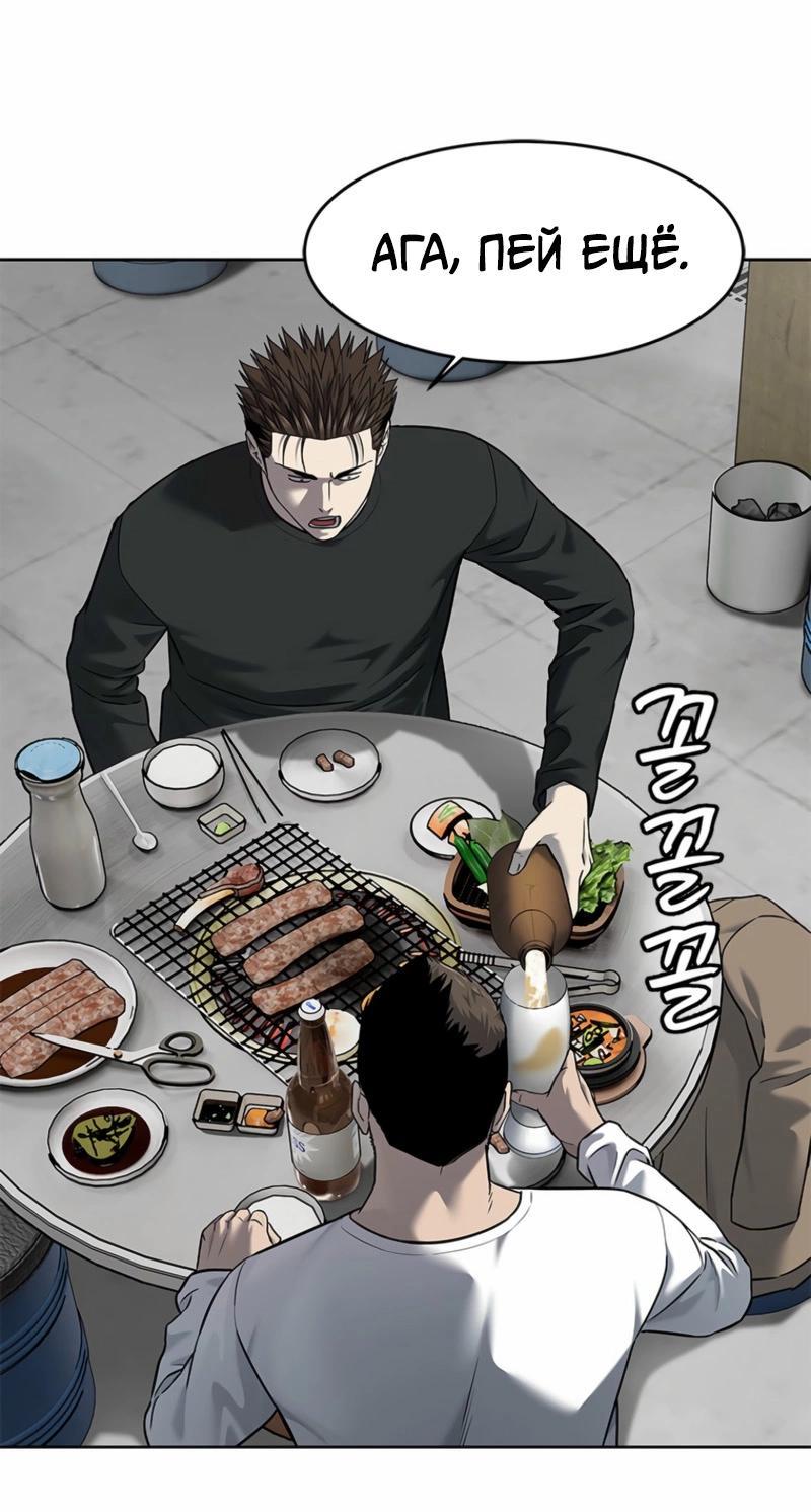 Манга Реинкарнация военного - Глава 285 Страница 53