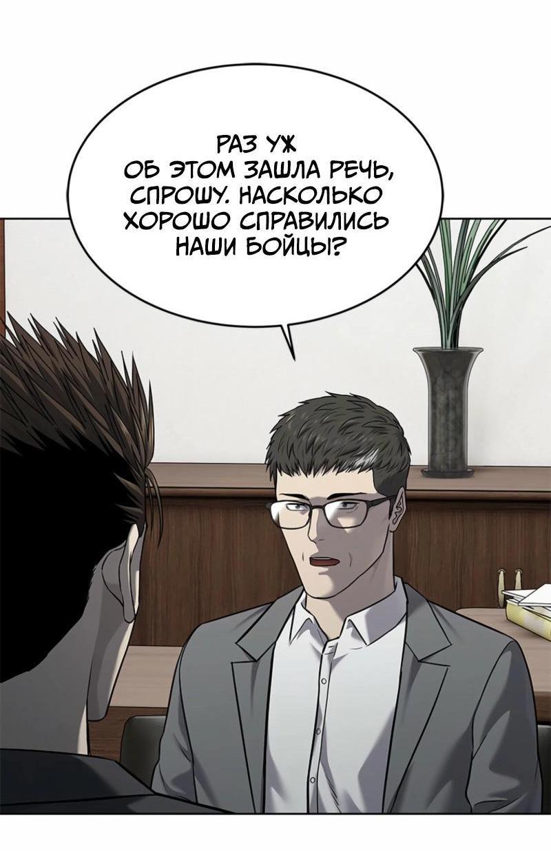 Манга Реинкарнация военного - Глава 285 Страница 11