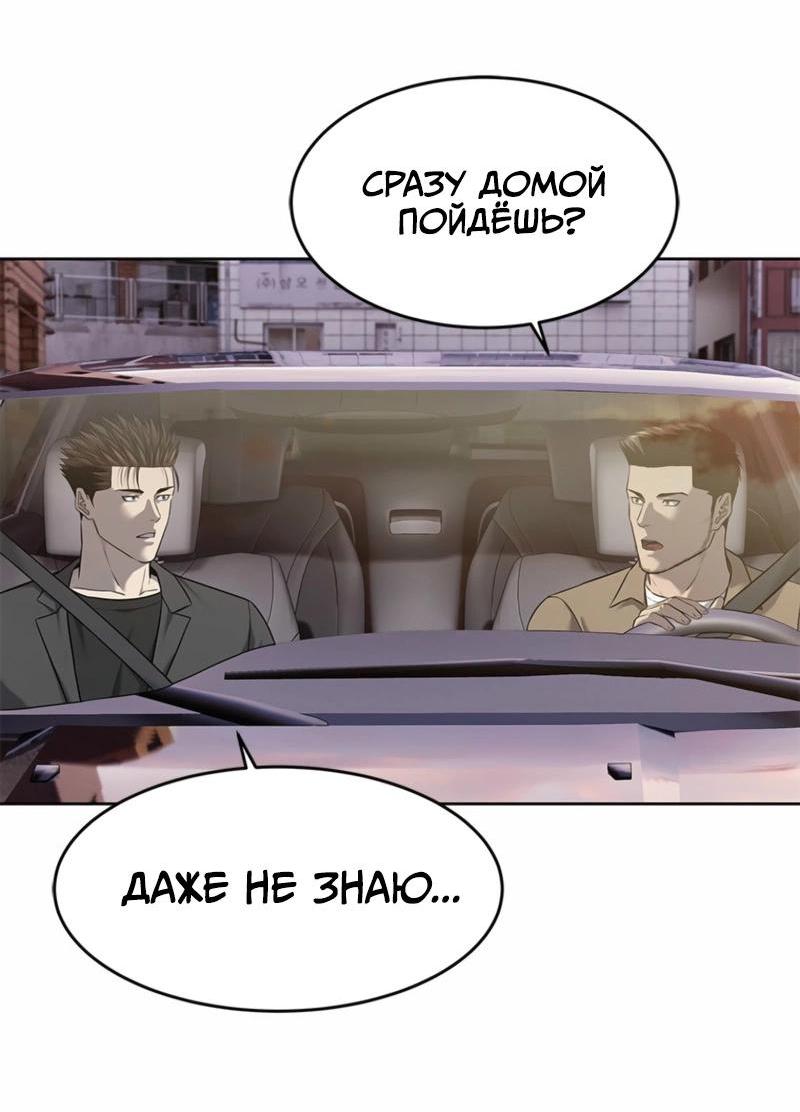 Манга Реинкарнация военного - Глава 285 Страница 21