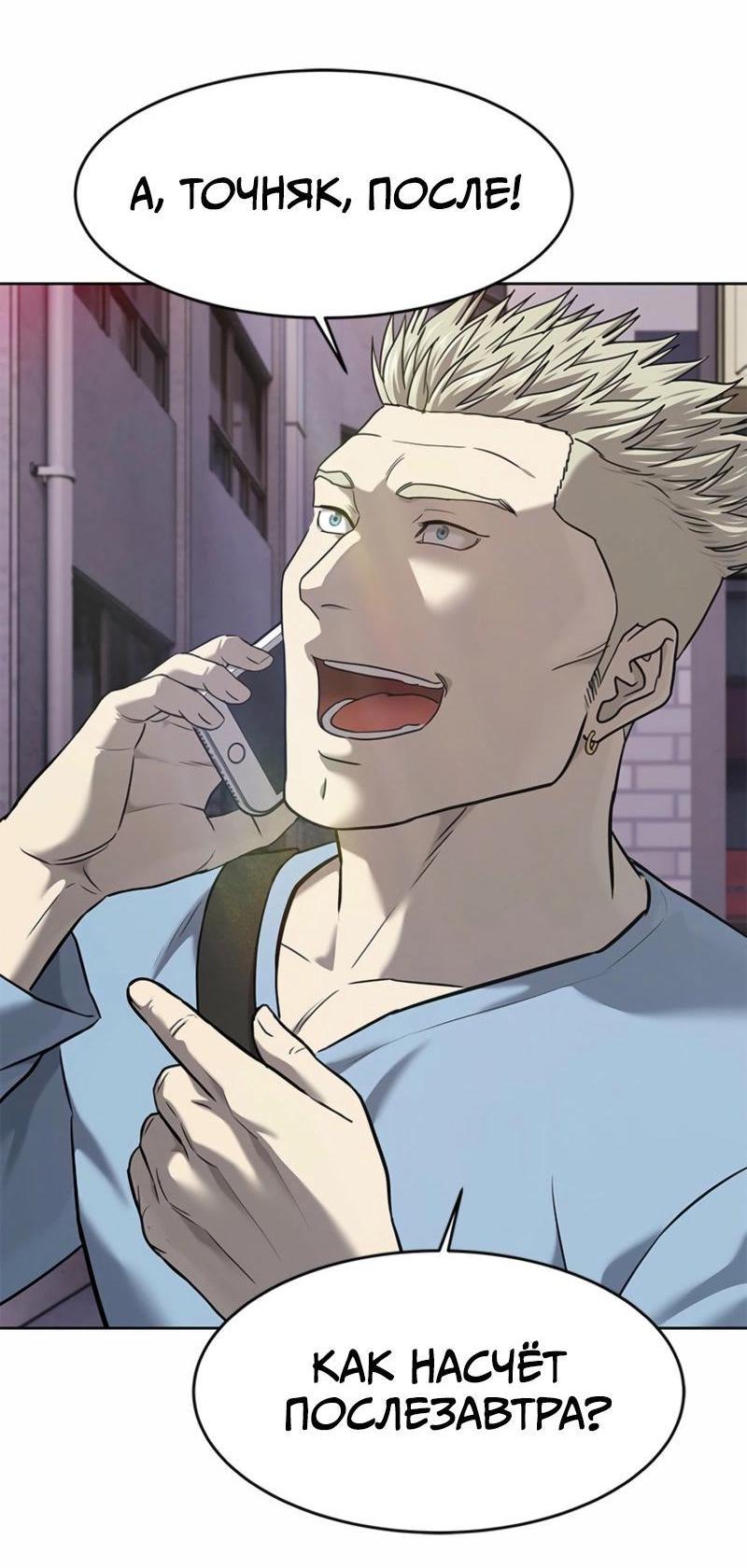 Манга Реинкарнация военного - Глава 285 Страница 40