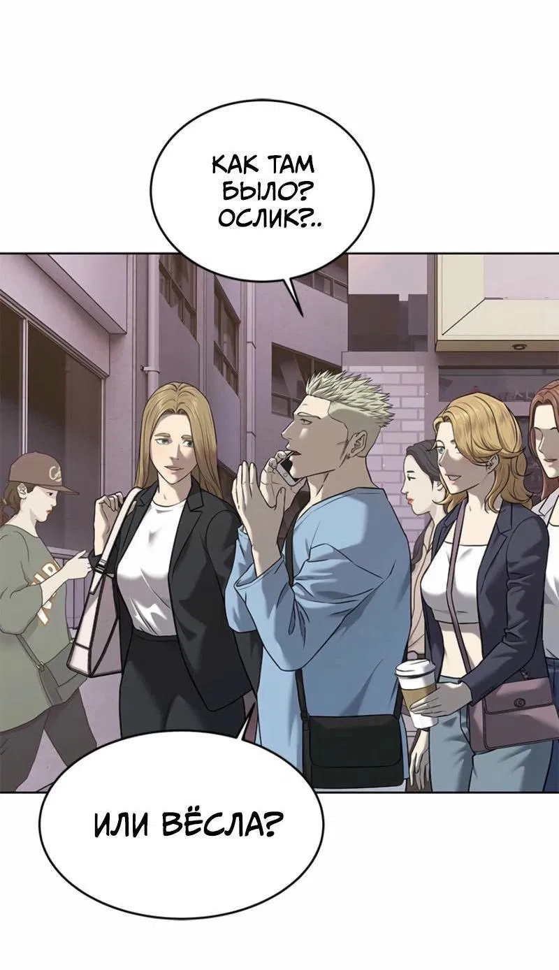 Манга Реинкарнация военного - Глава 285 Страница 39